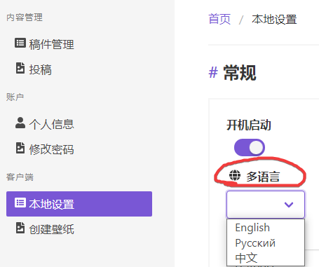 语言设置