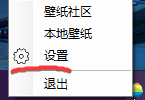 客户端设置