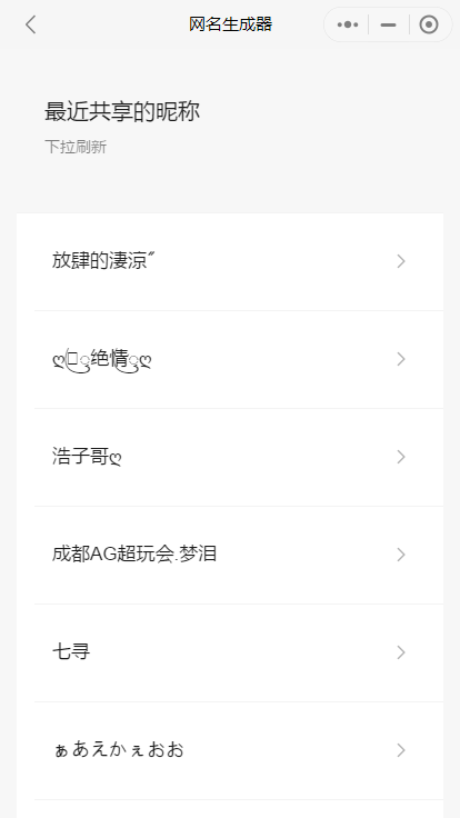 共享昵称