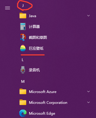 从菜单启动