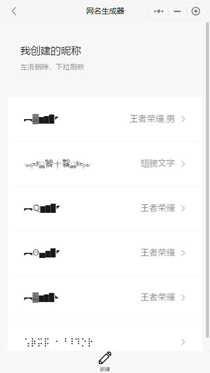 我的昵称