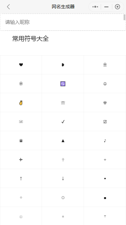 字符详情