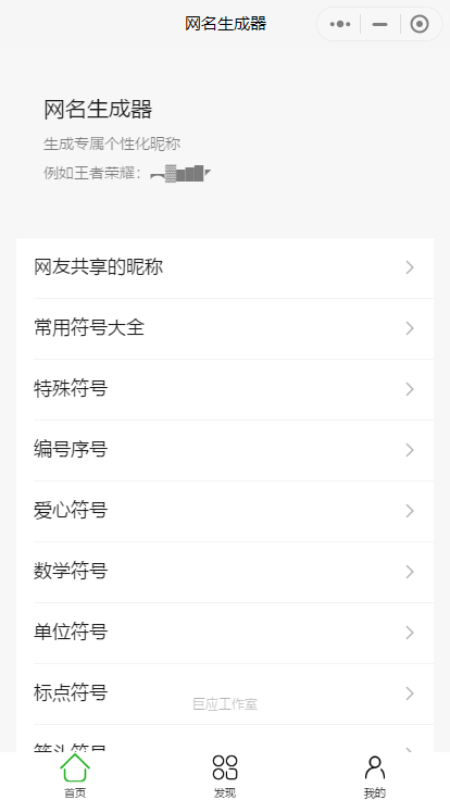 分类界面
